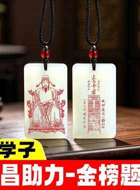 文昌帝君玉牌孩子吊坠金