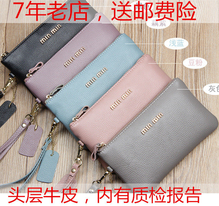 韩版时尚简约百搭女士牛皮薄款轻便手拿包手机包真皮手腕手拎小包,箱包皮具/热销女包/男包,钱包,淘宝优惠券,粉丝福利购,淘宝优惠卷