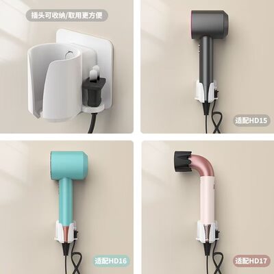适用戴森吹风机支架免打孔壁挂浴室收纳架多功能可折叠置物架
