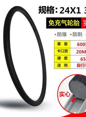 24寸自行车实心胎24x1 3/8实心外胎免充气防爆37-540轮椅车轮胎
