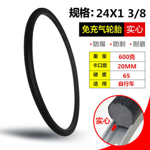 540轮椅车轮胎 8实心外胎免充气防爆37 24寸自行车实心胎24x1