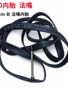 正新700内胎80长法嘴700x18c/23c/25c/28c/32c内胎26寸公路车内胎