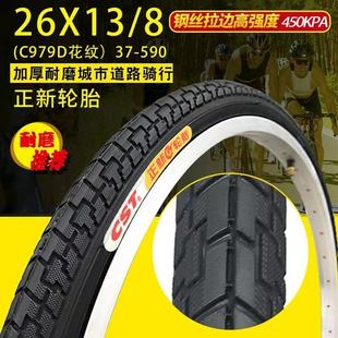 正新轮胎26x1 590自行车内外胎26寸自行车胎26 8外胎37