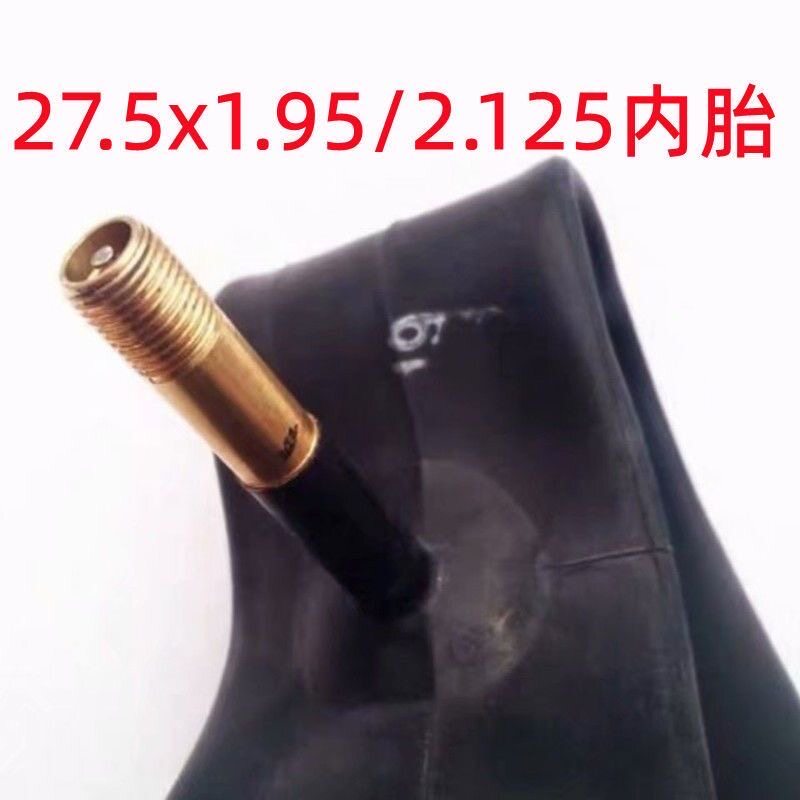 27.5寸山地车内胎27.5x1.95/2.125内胎山地车自行车内胎美嘴法嘴