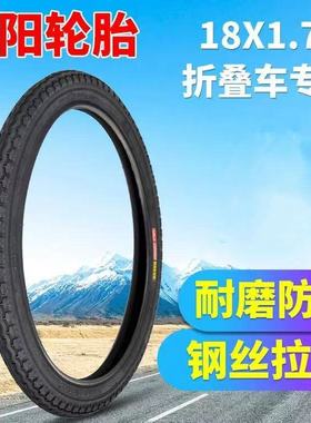朝阳轮胎18寸18x1.75 47-355外胎18*1.75折叠自行车胎正新内外胎