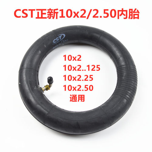 正新cst内胎10x2加厚升特滑板车