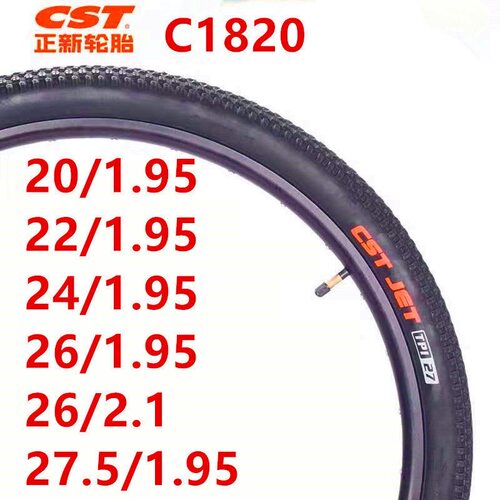 CST正新轮胎20/22/24/26/27.5