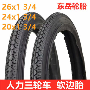 人力三輪車輪胎20 26x1 4外胎20寸24寸26寸軟邊自行車輪胎帶