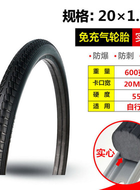 20寸实心胎20x1.75免充气47-406自行车单车折叠车实心胎防刺