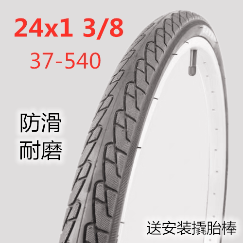 24x13/8轮胎自行车单车轮椅车胎