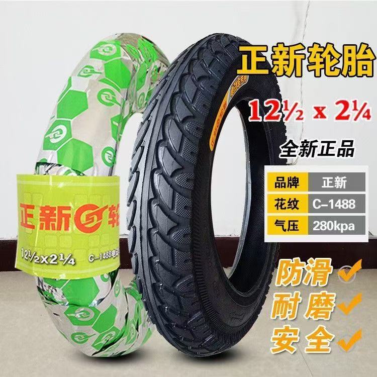 正新电动车轮胎12 1/2x2 1/4内外胎12寸57/62-203代驾车轮胎内胎