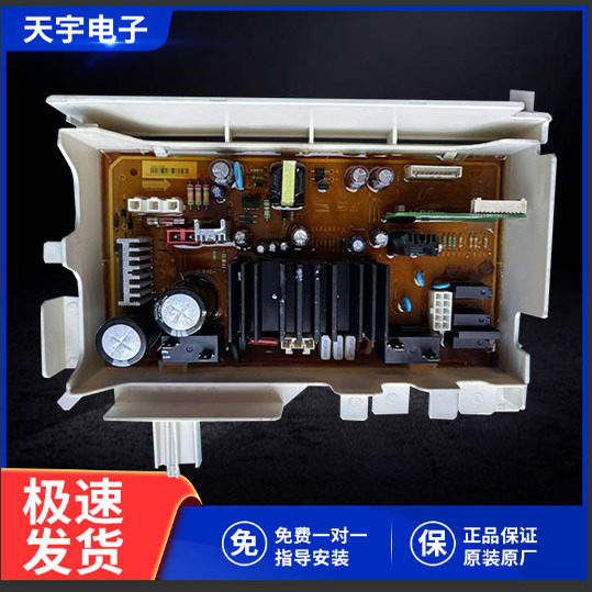 适用于三星滚筒洗衣机主板DC92-00951A/B/C控制板电脑板变频板