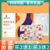 艾草暖膝贴膝盖热敷热敷贴蒸汽发热贴自暖膝护膝膝盖透气家用