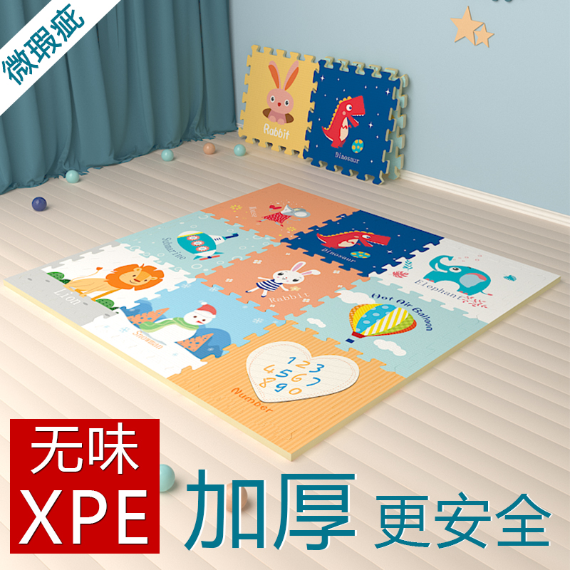 XPE拼接地垫无味婴儿爬行垫宝宝爬爬垫加厚泡沫垫子拼图家游戏垫