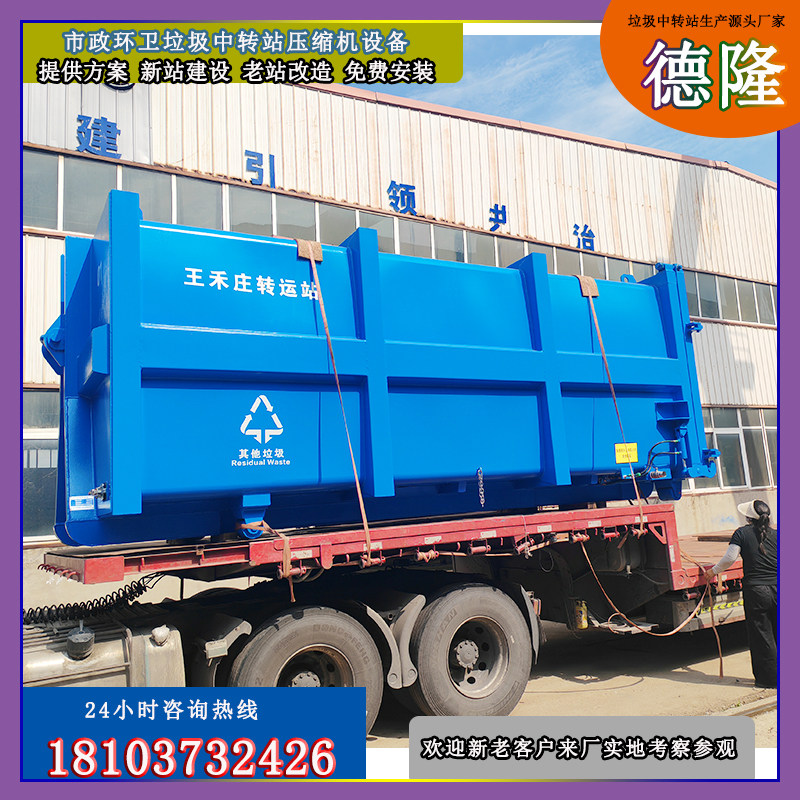 水平直压式垃圾压缩机设备 150t/d建设垃圾转运综合体 分体式