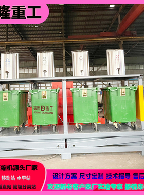 240L垃圾桶 660L垃圾箱 地埋式垃圾桶 生活垃圾智能分类投放点