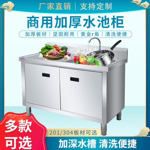 304特厚不锈钢水池柜水槽单双池家用厨房操作台洗菜洗碗池商用