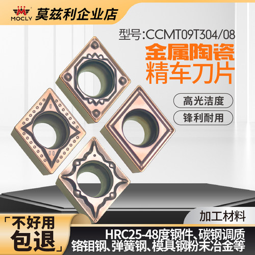 菱形精镗孔刀片+硬料克星