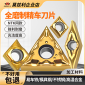 数控刀片精车专用三角形TNGG16040204外圆内孔刀粒走心机合金菱形