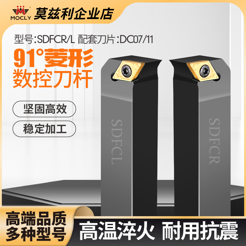 菱形刀杆装DCMT11T304/070204