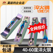 300 淬火钢专用数控切槽刀片切断刀粒车床割刀MGGN MGMN200 400JM