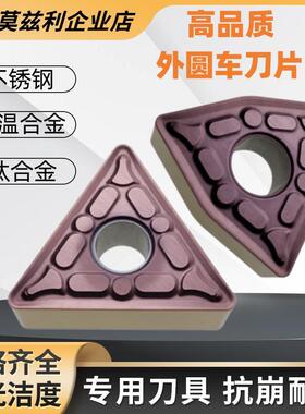不锈钢高温镍基钛合金数控外圆粗车刀片三角桃形刀粒WNMG08040408