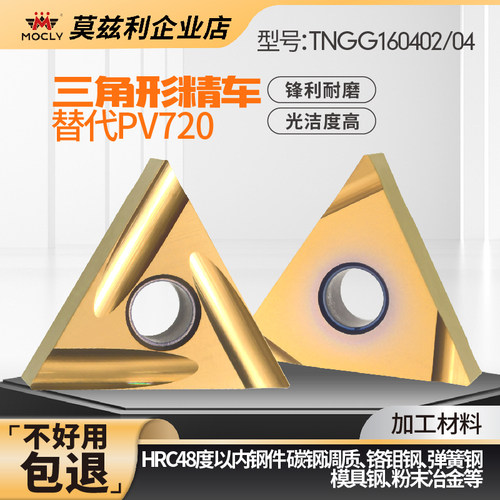 替代PV720钢件精车高光洁度