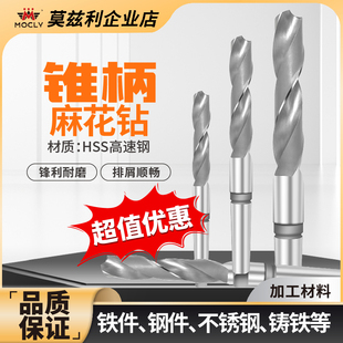 HSS高速钢莫氏锥柄麻花钻头螺旋槽钻床车床钻孔打孔1234567890mm