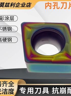 不锈钢高硬钢硬质合金数控菱形内孔车刀片粒CCMT060204/09T30408