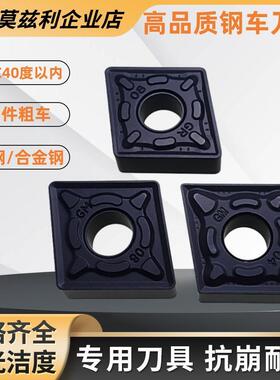 数控菱形双面车床刀片外圆粗车CNMG12040408-GMPM模具钢合金刀粒