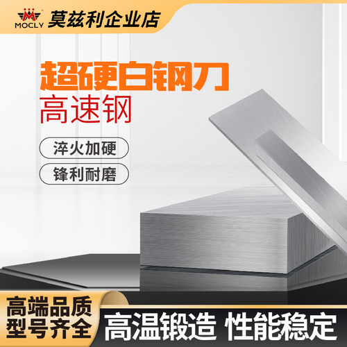 超硬高速钢白钢刀四方扁条200mm