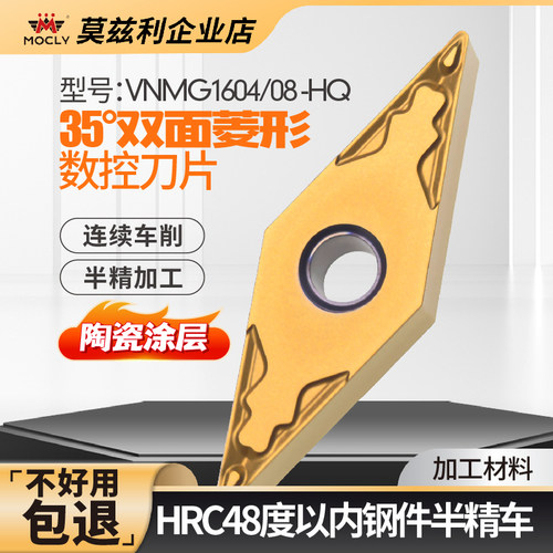 35度尖刀精车钢件-断屑耐磨高光