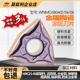金属陶瓷涂层桃型精车刀片数控车床CNC外圆刀粒WNMG0804020408