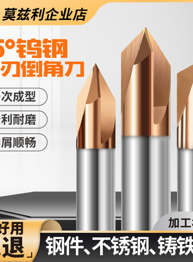 HRC55度钨钢3刃倒角刀60度90度120直槽整体硬质合金铣刀数控刀具