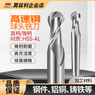 HSS高速钢直柄锥柄两刃球头立铣刀白钢加长球形R123456789