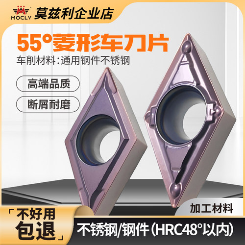 55度菱形车刀片通用钢件不锈钢