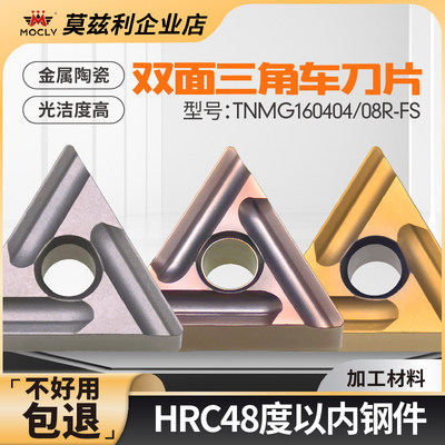 金属陶瓷涂层车床三角形刀片高光