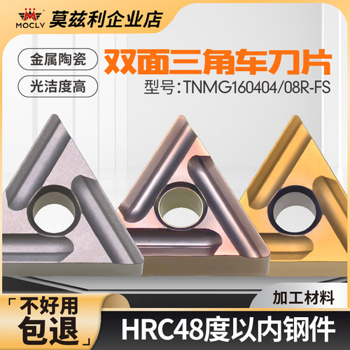 金属陶瓷涂层车床三角形刀片高光