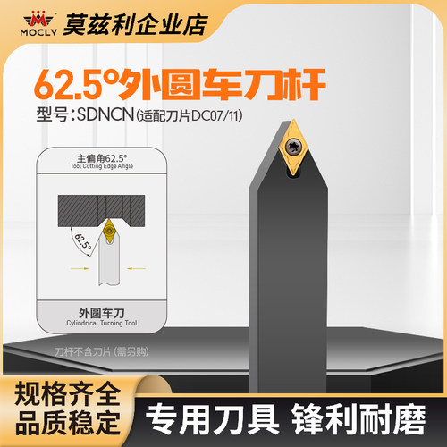 莫兹利外圆车刀杆坚硬耐用