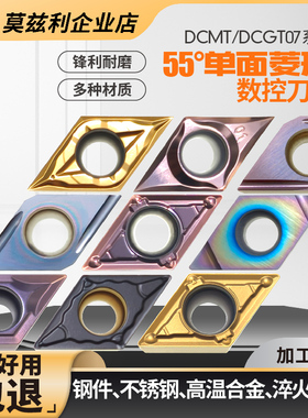 55度单面菱形数控粗精车刀片DCMT07020408外圆内孔刀粒DCGT070201