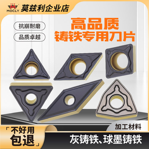 球墨灰铸铁专用车刀片数控车床外圆桃型粗车刀头三角菱形内孔刀粒 - 封面