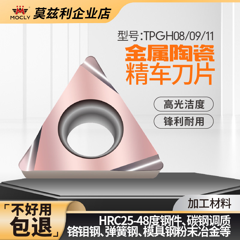 精镗孔刀片硬料调质专用耐磨高光图片
