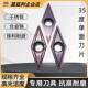 单面35度菱形数控车床刀片不锈钢专用VBMTVCMT16040408外圆粗刀粒