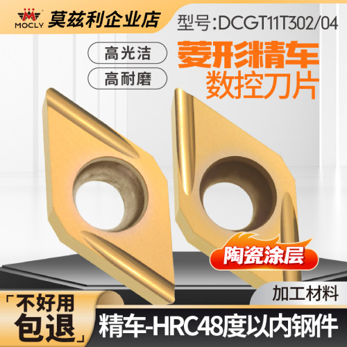 陶瓷精车刀片+钢件专用+高光耐磨