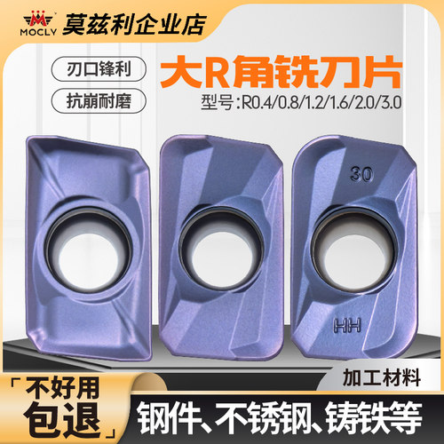 R0.4/R1.2/R1.6/R2/R3铣刀片刀粒