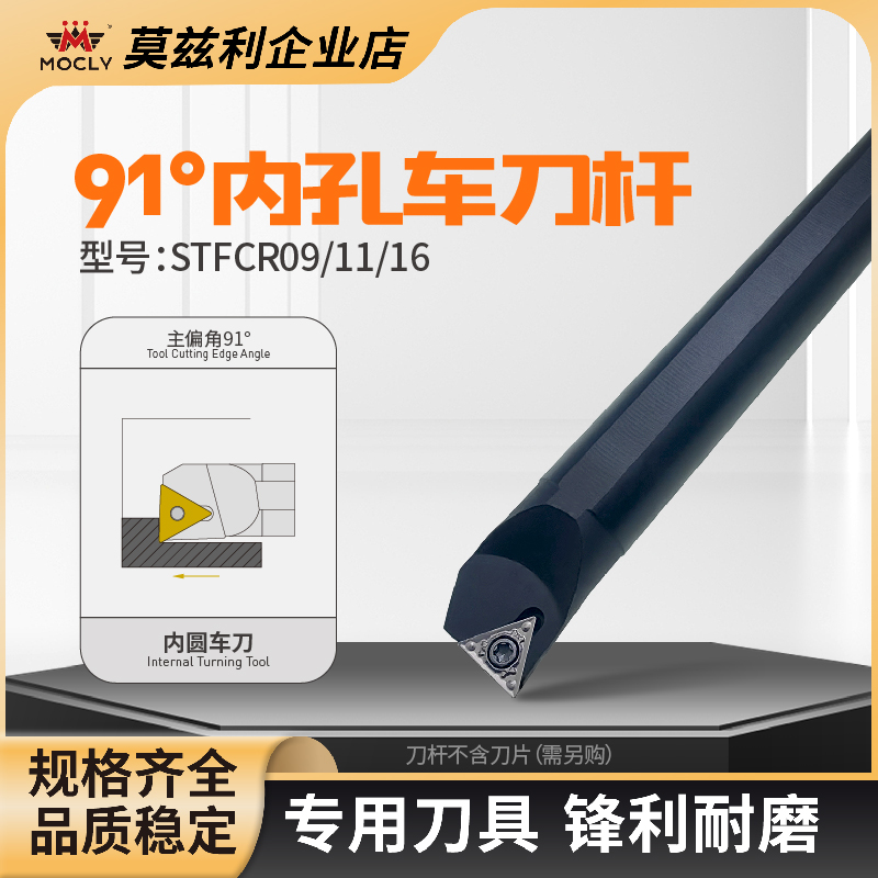 莫兹利内孔刀杆镗孔专用
