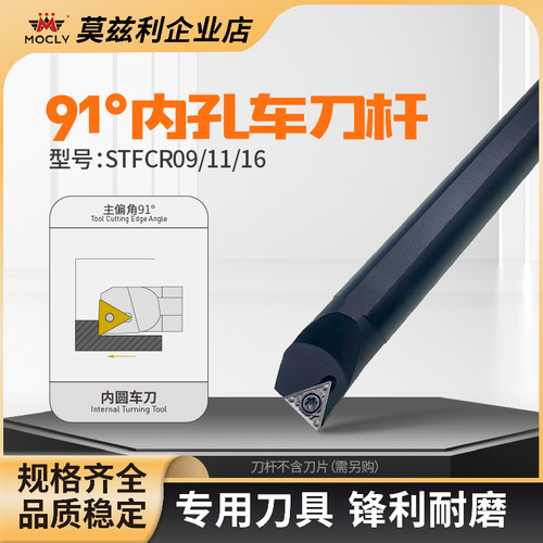 莫兹利内孔刀杆镗孔专用