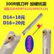 数控铣刀杆300R直角方肩铣刀apmt1135铣刀片小R0.8刀粒D14