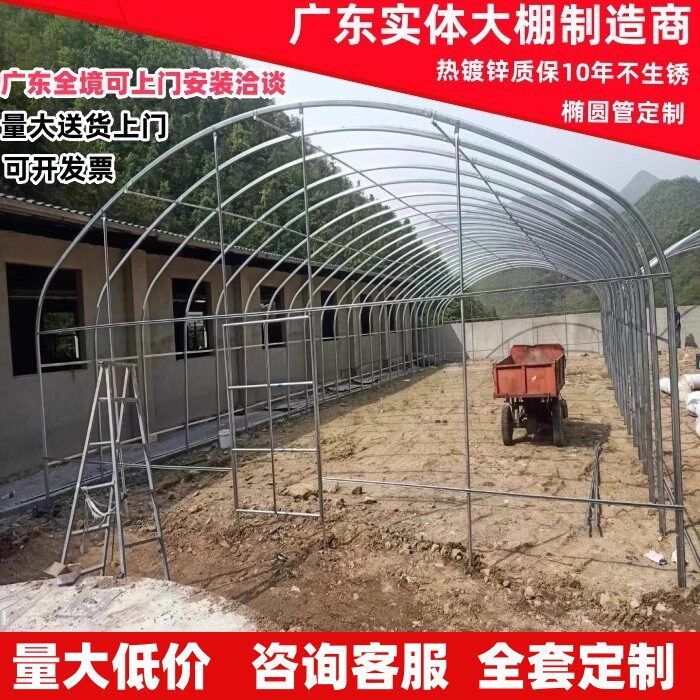 温室大棚骨架钢管养殖种植家用全套猪鸡舍钢架连栋配件简易蔬菜棚