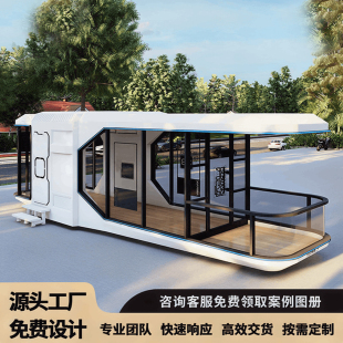 太空舱移动房户外景区星空房网红集装 箱苹果仓文旅酒店门卫室